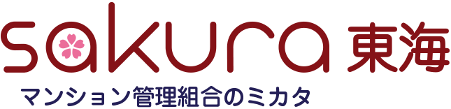 マンション管理組合のミカタ東海