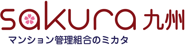 マンション管理組合のミカタ九州