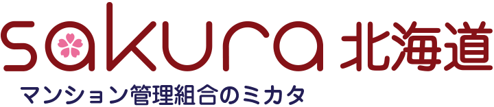 マンション管理組合のミカタ北海道