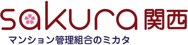 マンション管理組合のミカタ関西