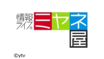 情報ライブ ミヤネ屋（読売テレビ）