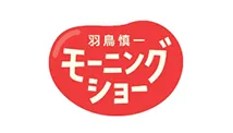 モーニングショー（テレビ朝日）