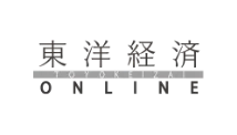 東洋経済オンライン