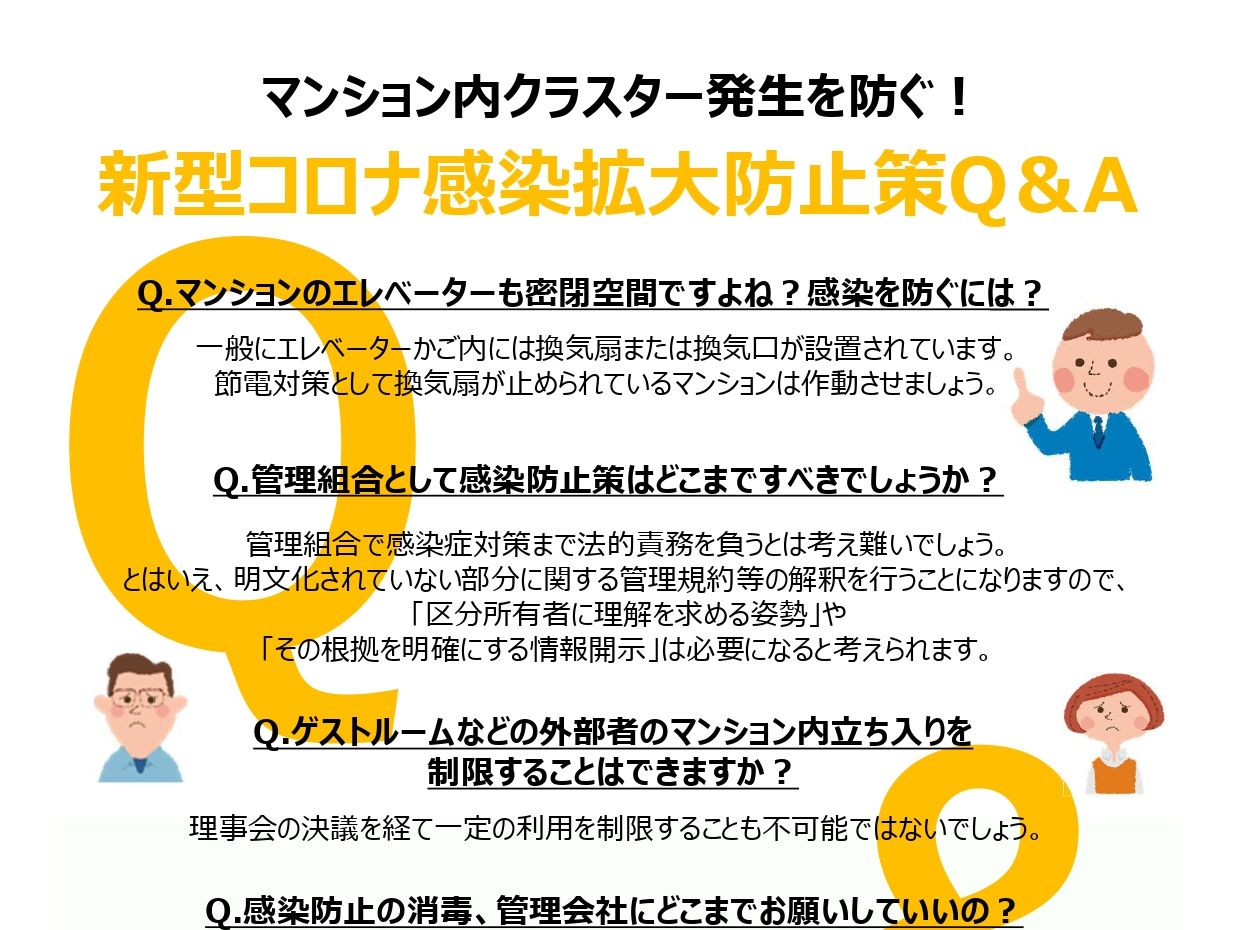 どこまで 自粛 【小学生でも分かる】新型コロナウイルスが怖くない３つの理由｜日本WOO協会｜note