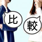 大規模修繕の相見積もりは談合に注意！出来レースにしないために対策しよう