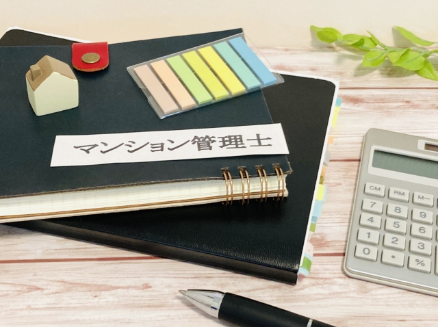 マンションの管理費とは？修繕積立金との違いや相場、コストを抑える方法も