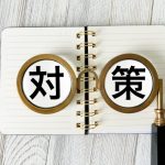 修繕積立金は運用すべき?インフレ下で目減りする修繕積立金の守り方とは 修繕積立金は運用すべき?インフレ下で目減りする修繕積立金の守り方とは